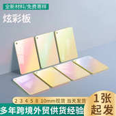 彩色炫渐变板力力镭射现货亚克亚克激光板幻彩工厂板彩力亚克