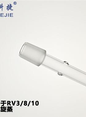 厚IK艾A卡旋转蒸发仪配件旋转轴V3/8/10国产替代82231加R玻璃轴旋