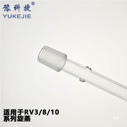 厚IK艾A卡旋转蒸发仪配件旋转轴V3/8/10国产替代82231加R玻璃轴旋