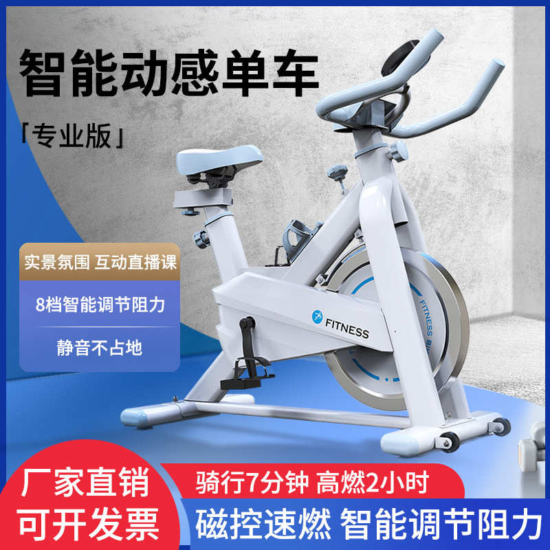 健身磁控单车室内健身器材商用立式磁控单车脚踏磁控单车自发电式