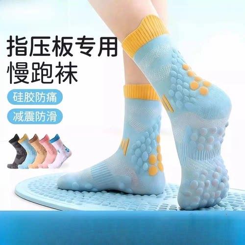 指压板袜子慢跑专用防痛防滑足底按摩室内原地瑜伽袜中筒健身跳操
