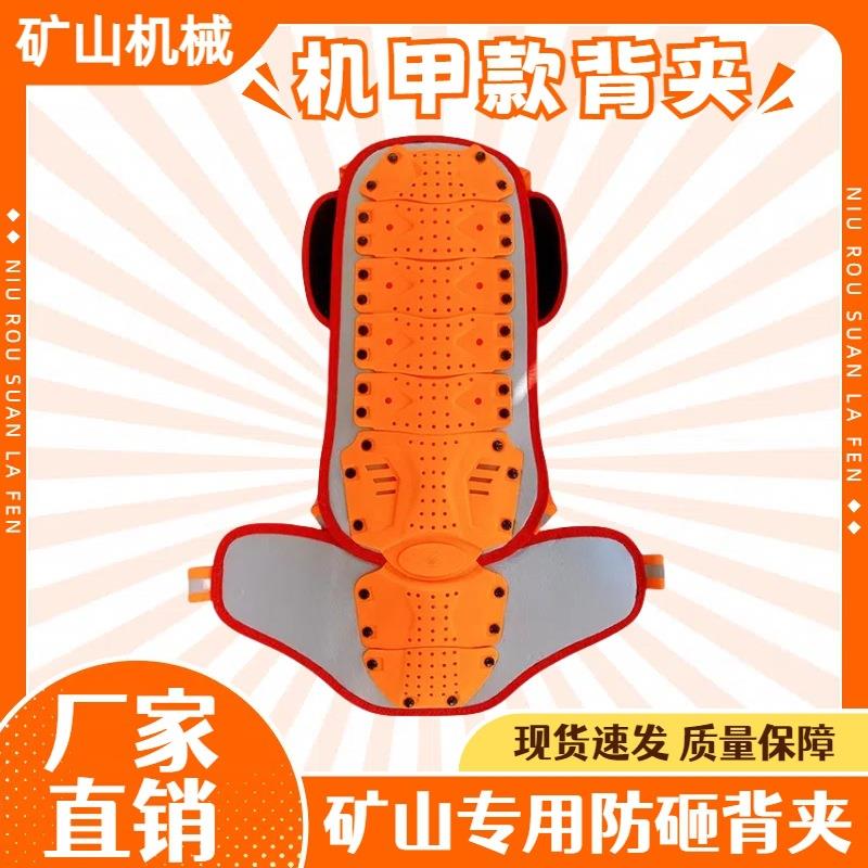 机甲反光橘色款反光背带矿用工地防砸背甲安全背甲背护