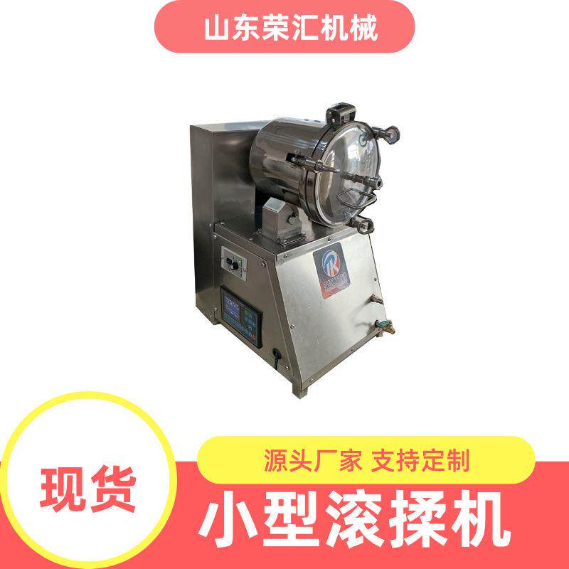 实验室小型滚揉机多模式变频调速真空腌制搅拌一体机精准控速
