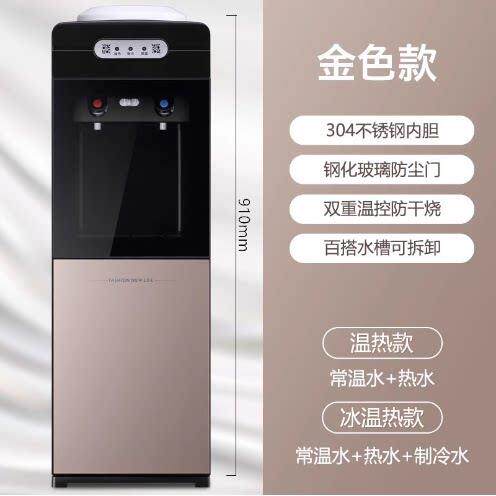 美伦达饮水机家用立式冷热制冷智能小型办公室双开门全自动饮水机