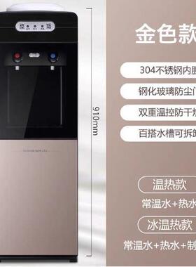 美伦达饮水机家用立式冷热制冷智能小型办公室双开门全自动饮水机