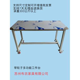 不锈钢工作台工厂车间装配实验桌耐磨打包承重简易带轮子移动推车