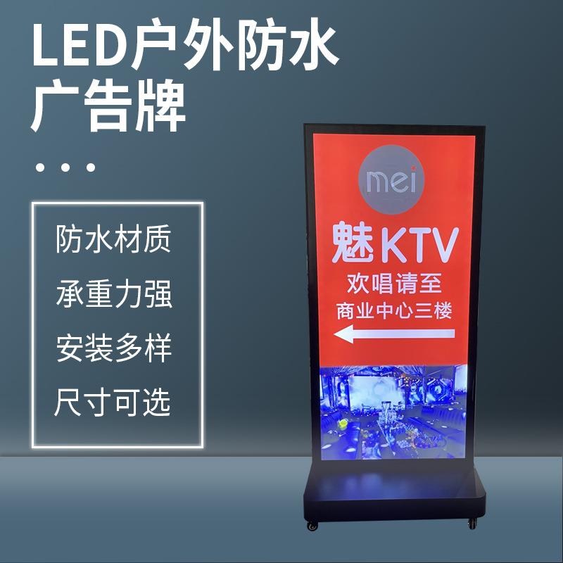 LED户外防水广告牌立式双面发光磁吸奶茶店门口广告灯箱广告牌