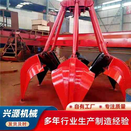 出售电动液压起重抓斗酒槽垃圾场双瓣多瓣不锈钢起重液压电动抓斗