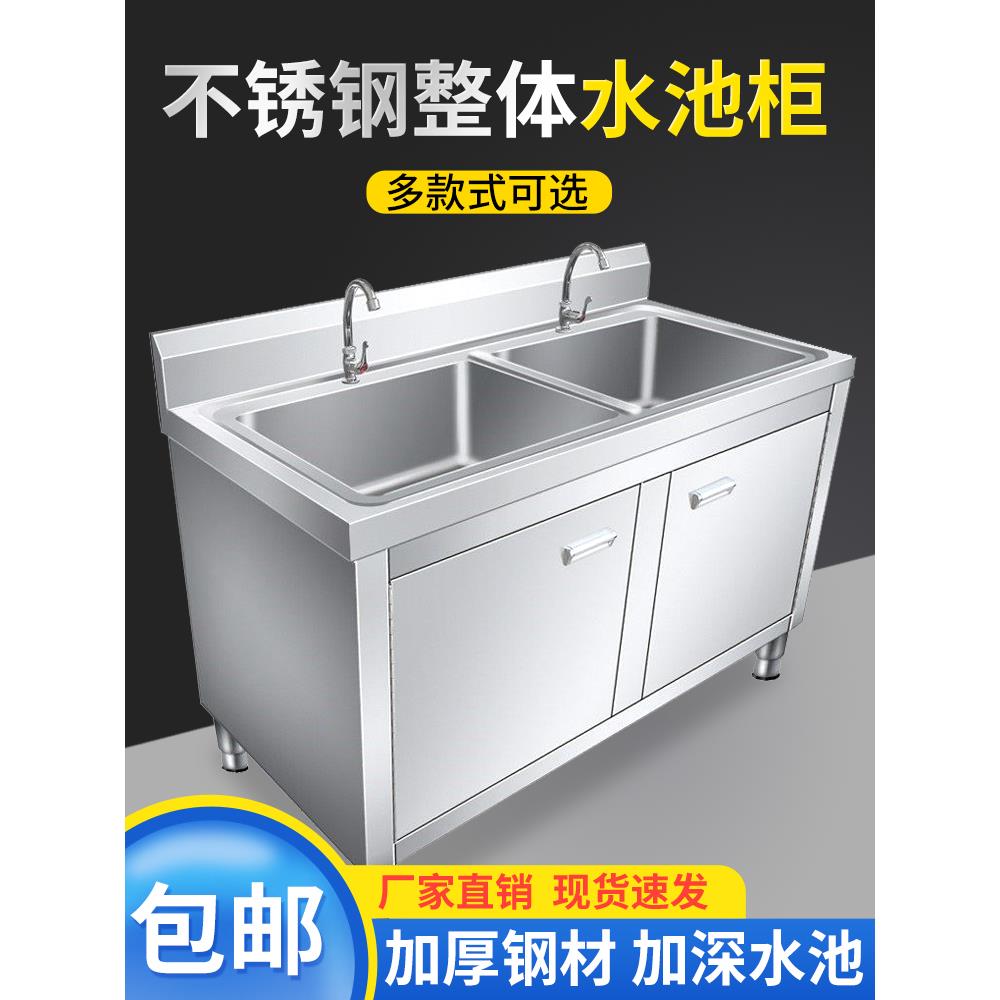 不锈钢水池水槽台面一体柜单双池沥水台洗菜洗手洗碗池工作台商用