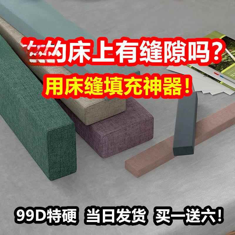 缝填充靠长792床缝床儿边墙缝隙填塞条大床拼接床婴床加长宽床垫