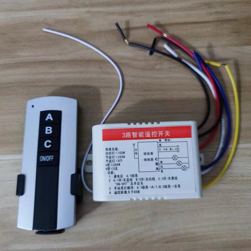 包邮无线分段器灯具遥控开关220V一路二路三路智能特价灯遥控器