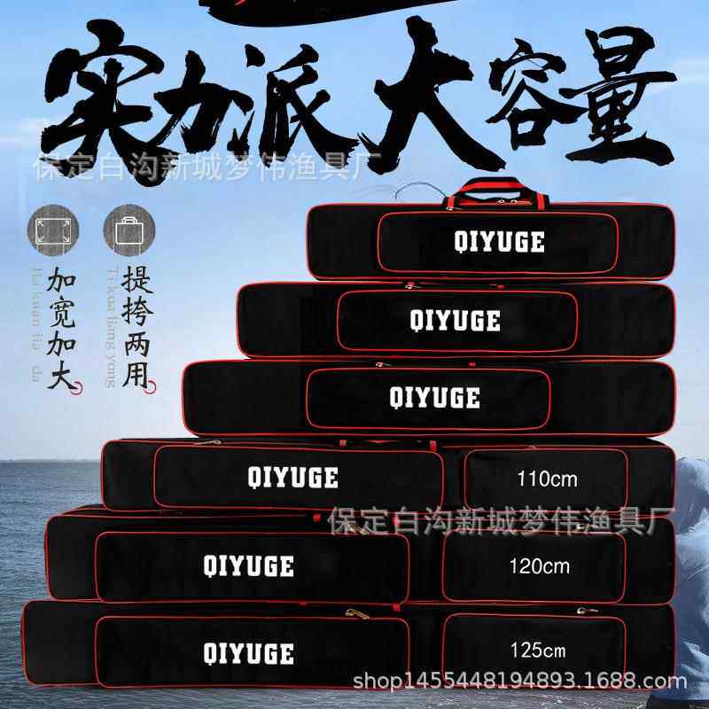 钓鱼包钢丝加固鱼竿包渔具包大肚包海竿包1.25米80公分双直包直销
