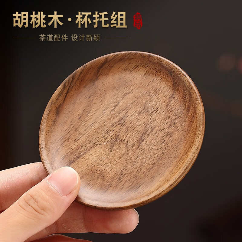黑胡桃实木茶道零配茶杯托组创意功夫茶具用品配件防烫隔热垫子