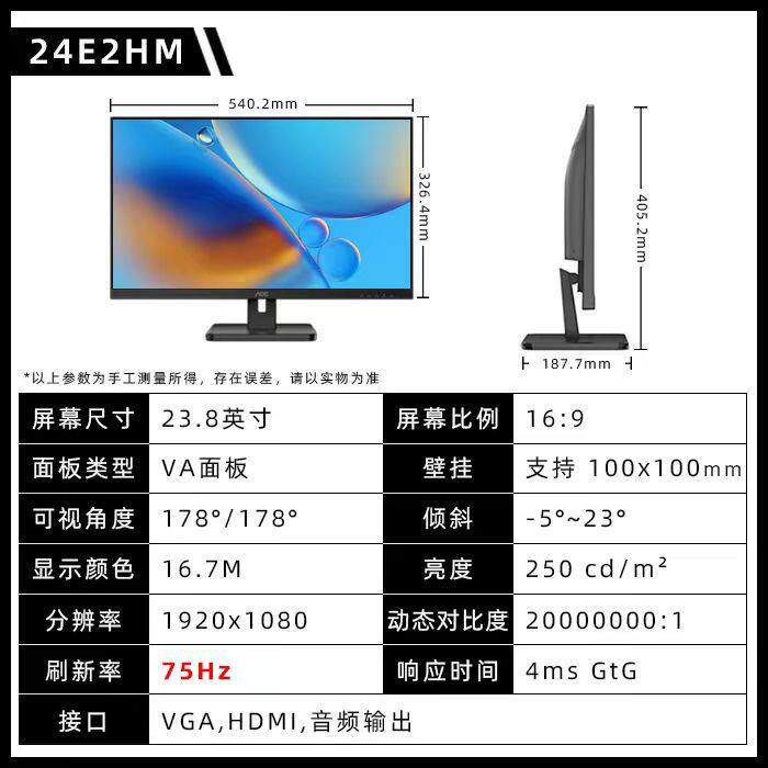 AOC 23.8寸电脑显示器低蓝光不闪窄边框安防监控办公可挂壁24E2HM