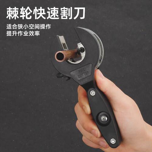 棘轮铝铜管割刀不锈钢波纹管割刀空调维修切割工具东晓品牌CT-114