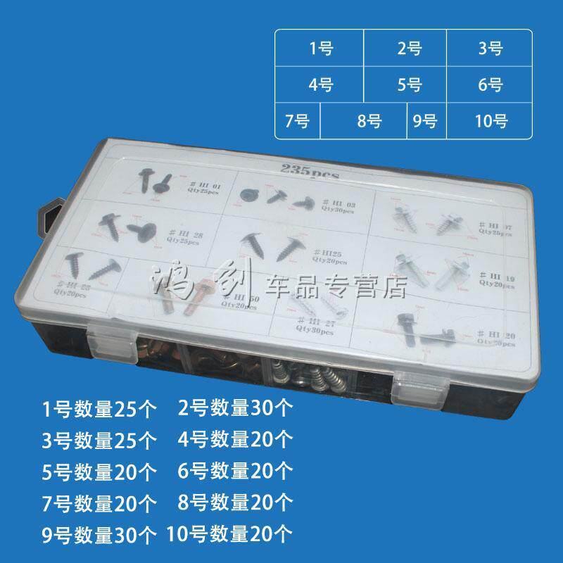 汽车通用型自攻螺丝叶子板挡泥板金属卡扣螺丝保险杠盒装卡子大全