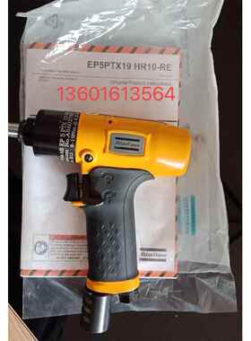 ATLAS 油压脉冲拧紧扳手EP5PTX19 HR10-RE EP8PTX70HR10-RE
