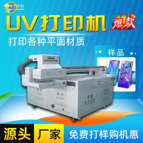 工业级uv打印机PVC膜打印机厂价格实惠水果泡沫箱印刷平板打印机
