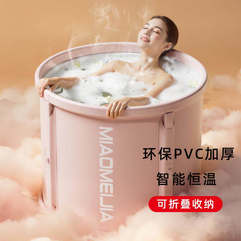 泡澡桶叠大人家用全身浴缸儿童成人用可坐浴桶恒温加热洗澡桶