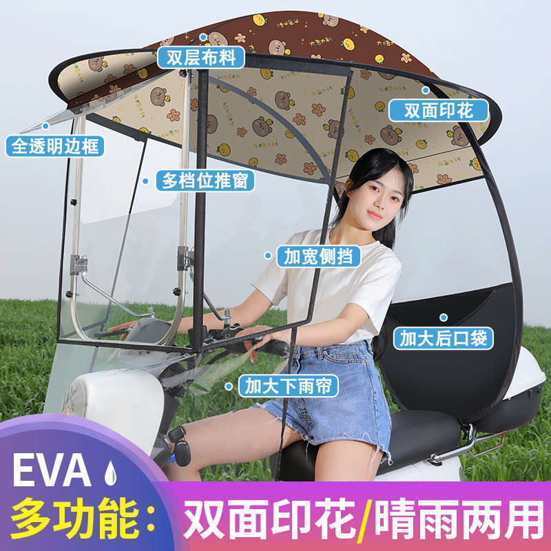 雨棚篷挡摩托车新款雨伞电动防晒风罩蓬安全电瓶车防雨遮阳伞2024