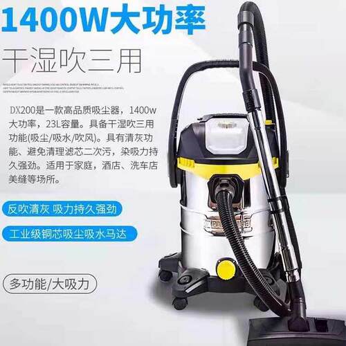 干湿用商用吸尘器DX00WYB小型移吹三2动桶式家政吸尘器