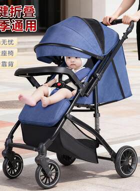 坐躺婴儿推车时尚轻便折叠高景观四轮减震宝宝手推婴儿车一键收车