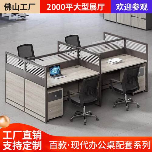 严选公桌现简约员工位职员卡座屏风卡位公室桌椅组合四人位