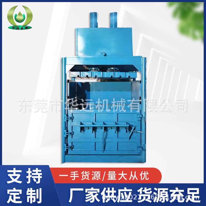 打包机废塑料瓶压包机压块机纸箱浙江易拉罐纸盒设备广东全自动