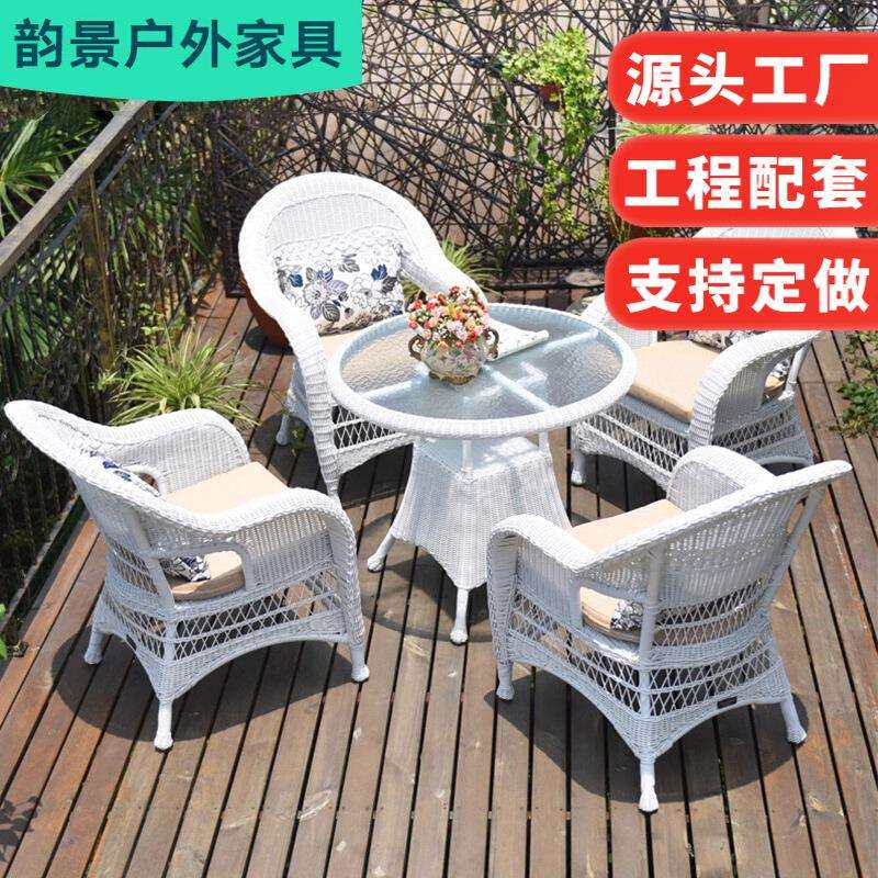 户外桌椅白色阳台防水防晒藤椅组合休闲露台室外花园庭院藤编家具