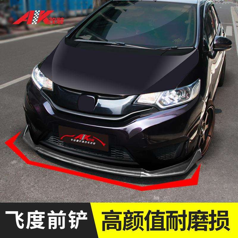 飞度前铲改装件14-18-20三段式前铲,支持