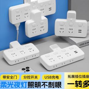 充电不排队 转换开关插座智能排插多功能夜灯usb插板家用办公