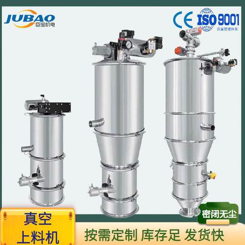 自动上料输送设备 硫氨酸真空上料机 粉末负压真空吸料设备