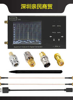 HTOOL-SA8 6G频谱分析仪 35-6200M  系统持续更新 支持中/英文/俄