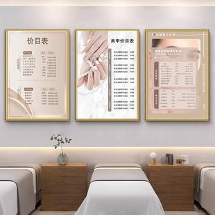 美容院价目表挂墙美甲价格表定制设计海报养生馆展示牌充值墙贴