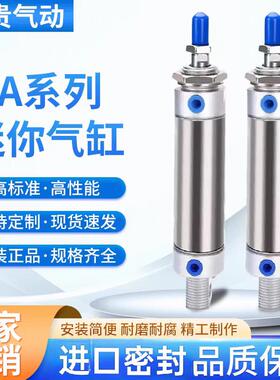 亚德客型不锈钢迷你气缸MA16x25/50/75/100/125/150/175/200/…
