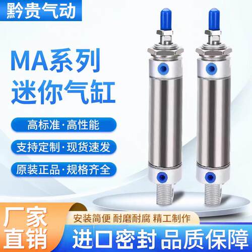 亚德客型不锈钢迷你气缸MA16x25/50/75/100/125/150/175/200/…