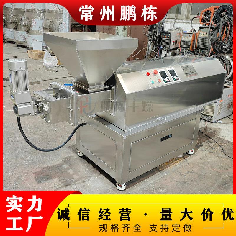 鹏栋干燥食品添加剂水处理剂挤压造粒机污泥制粒设备
