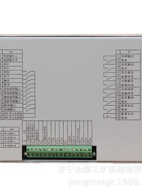 MPR392S数字式矿用综合保护装置 南京弘毅矿用保护器