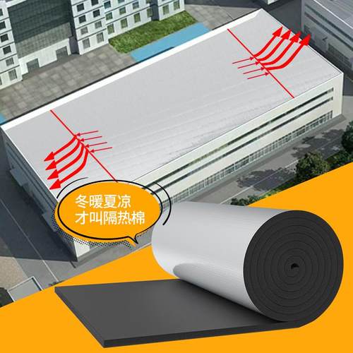 隔热棉防冻材料橡保塑隔热保温板自粘保温墙面温顶楼454防晒材料