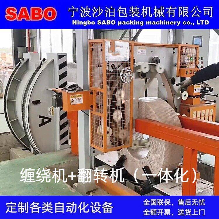 新款钢带缠绕包装机钢带缠绕打包机钢卷缠绕裹包机钢带缠绕机