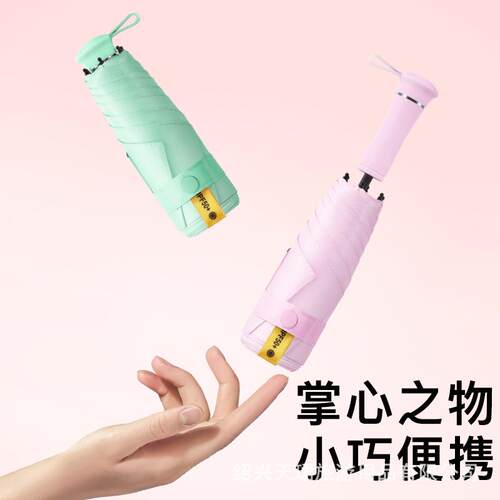 双龙骨伸缩手柄五折伞6骨超轻伸缩隐藏手柄防晒黑胶遮阳广告雨伞