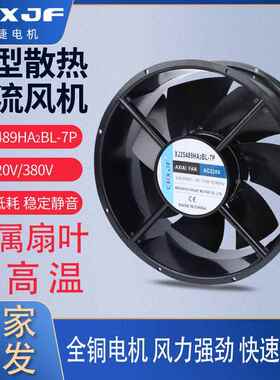 25489HA2BL 轴流风机 2509 254*89成套配电箱 机箱机柜 散热风扇