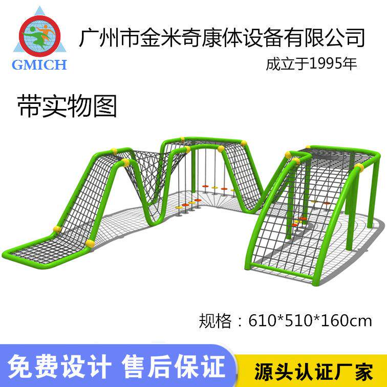 儿童攀爬架幼儿园大型玩具户外攀爬架拓展游乐设备组合爬网设施