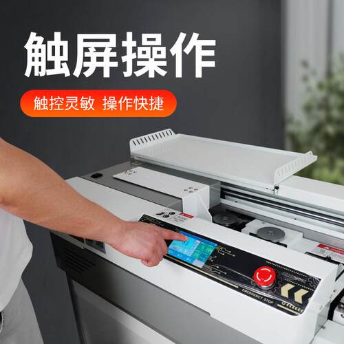 C6-P全自动胶装机触摸显示屏侧胶胶装机书本装订设备胶订机