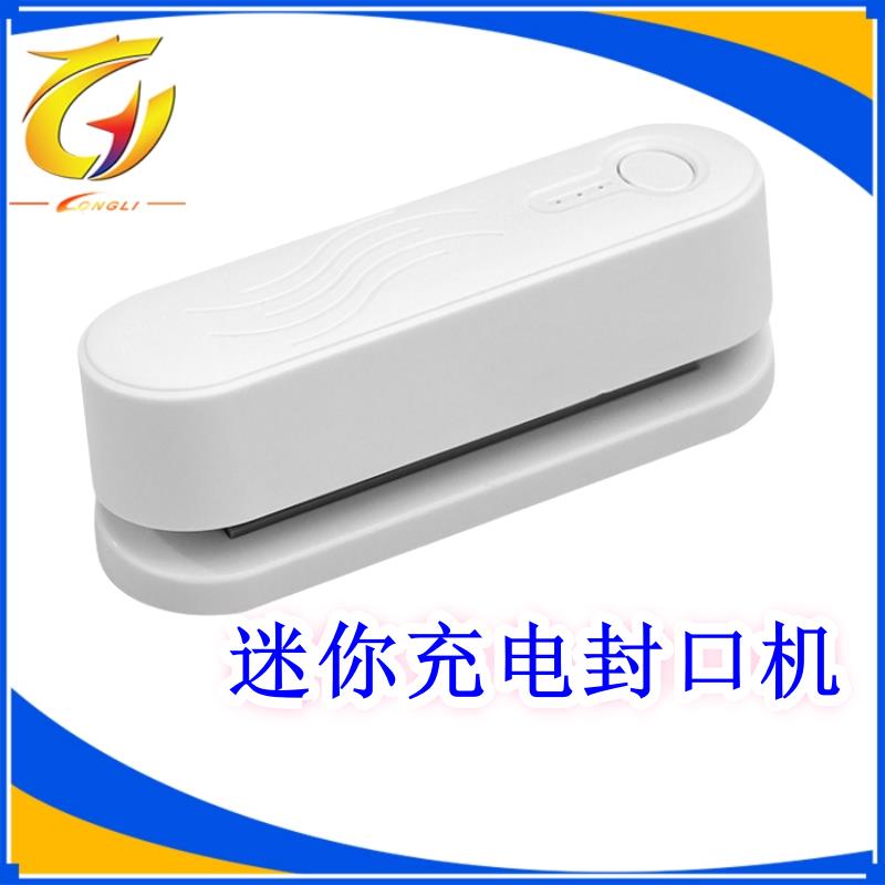 封口机用热小型迷你零食可携式袋器食物封封口家器加封口迷你夹充