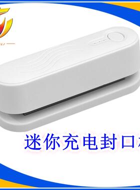 封口机用热小型迷你零食可携式袋器食物封封口家器加封口迷你夹充