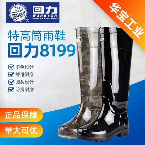 回力8199特雨鞋士耐磨防滑防水加长筒水鞋钓鱼雨靴