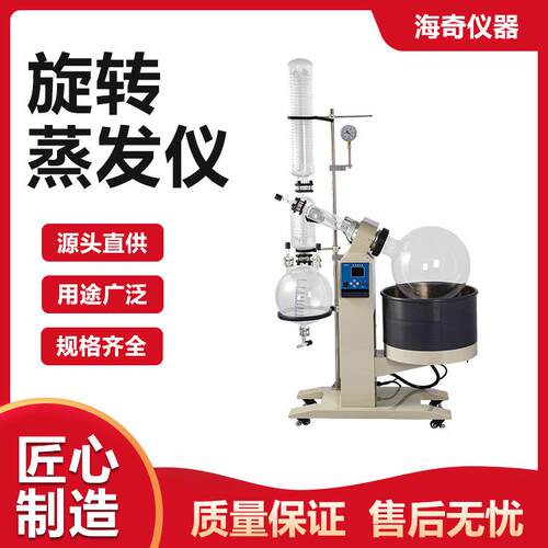 实验室旋转蒸发仪5L电动升降溶剂蒸馏样品提纯精准控温