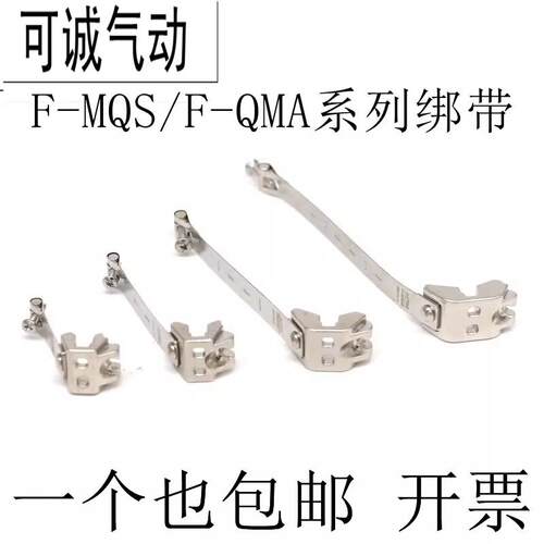 气缸磁性开关卡箍绑带F-MQS10 12 16 20 25 63 40 F-MQA32 50 63