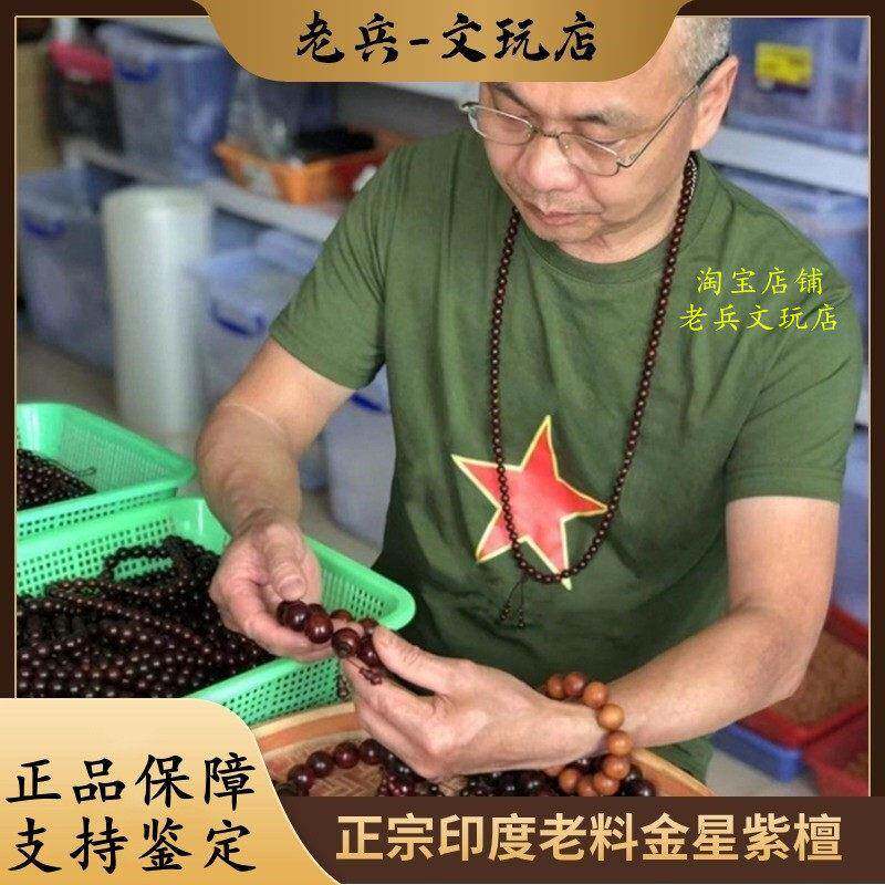 正宗印度小叶紫檀手串男士20mm金星老料檀香木文玩佛珠念珠手錬女